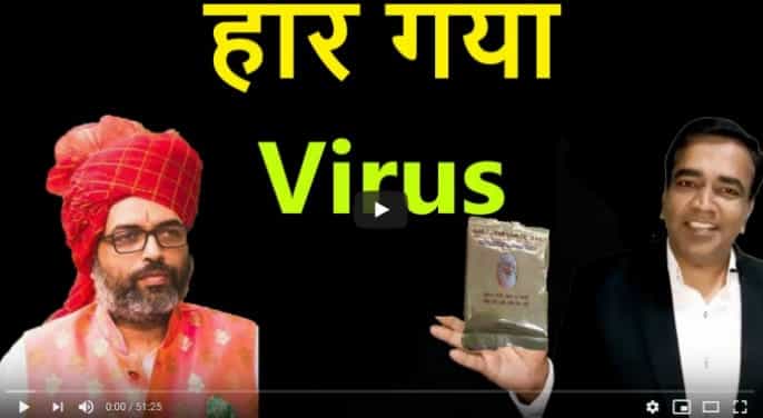 Sarv Jvar har Churna