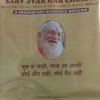 Sarv Jvar Har Churna